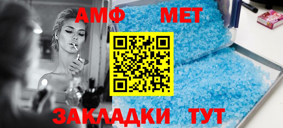 Магнитогорск  АМФЕТАМИН Розовый  АМФ  Вход с VPN 