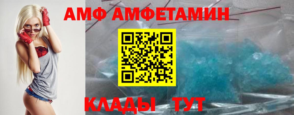 Амфетамин Premium Магнитогорск