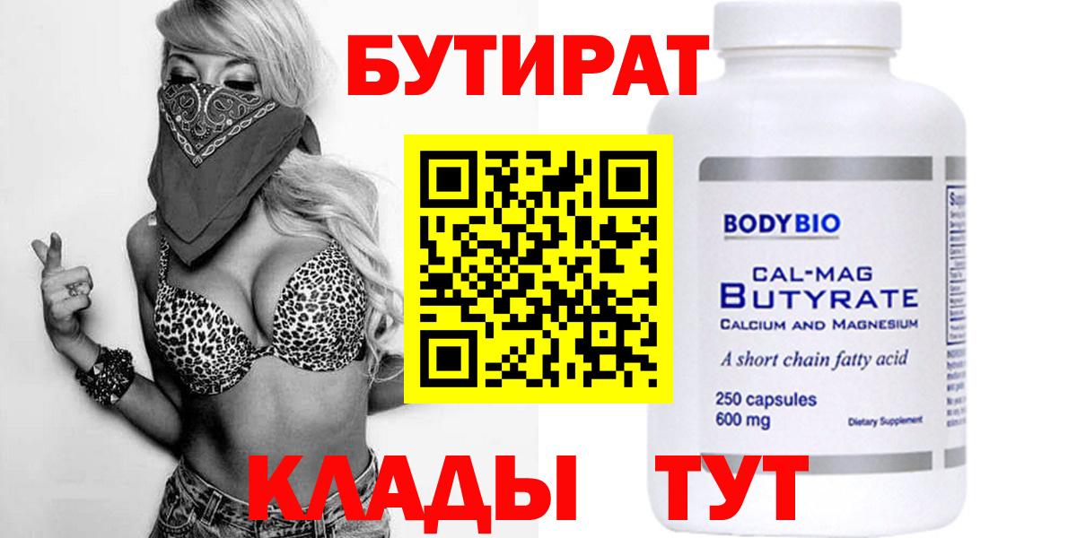 БУТИРАТ оксана Магнитогорск