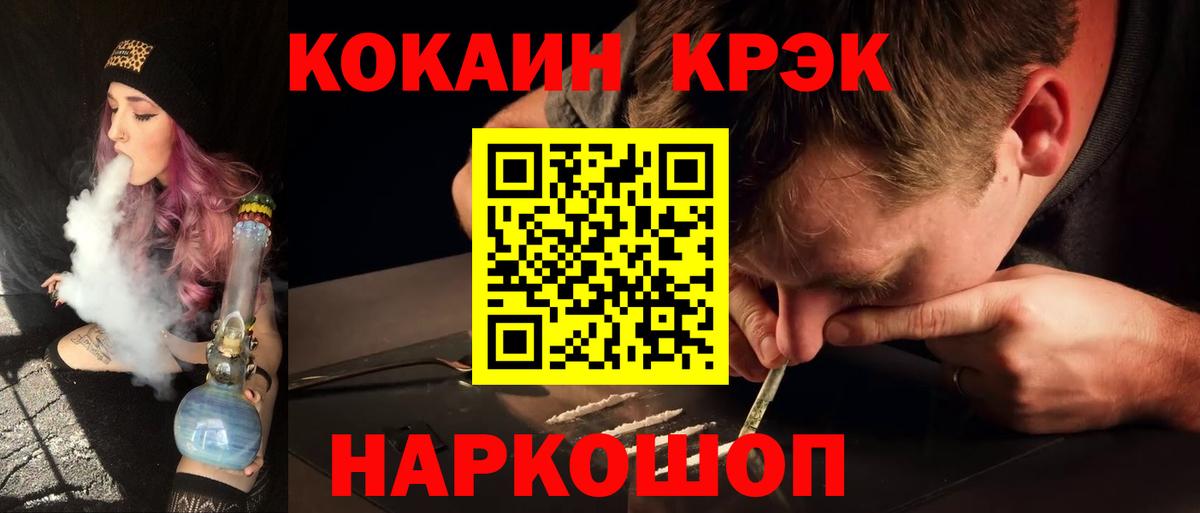 КОКАИН VHQ  Cocaine 98%  Магнитогорск  Вход с VPN 