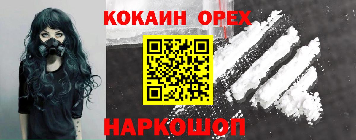 COCAIN Колумбийский Магнитогорск