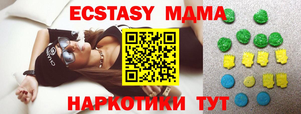 Экстази  ЭКСТАЗИ ешки  Магнитогорск  Вход с VPN  ЭКСТАЗИ Cube 