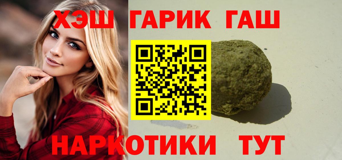 ГАШИШ ice o lator  ГАШИШ Premium  что такое наркотик  Вход с VPN  Магнитогорск 