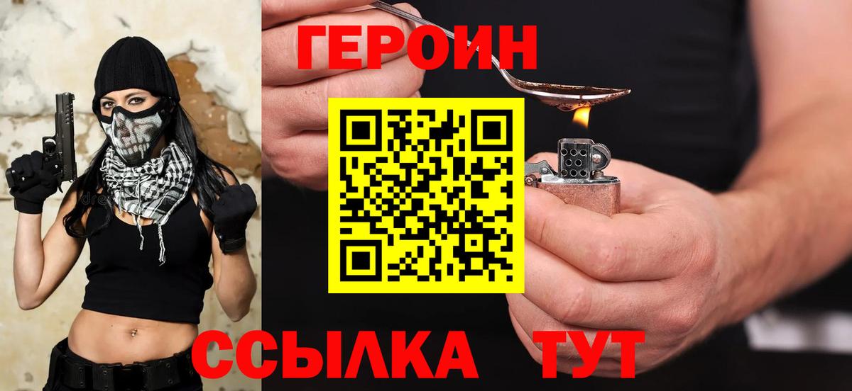 Магнитогорск  Героин хмурый  Вход с VPN 