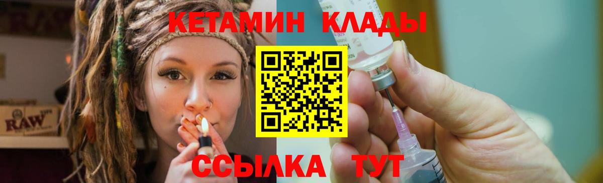 Магнитогорск  КЕТАМИН VHQ  Вход с VPN  Кетамин ketamine 