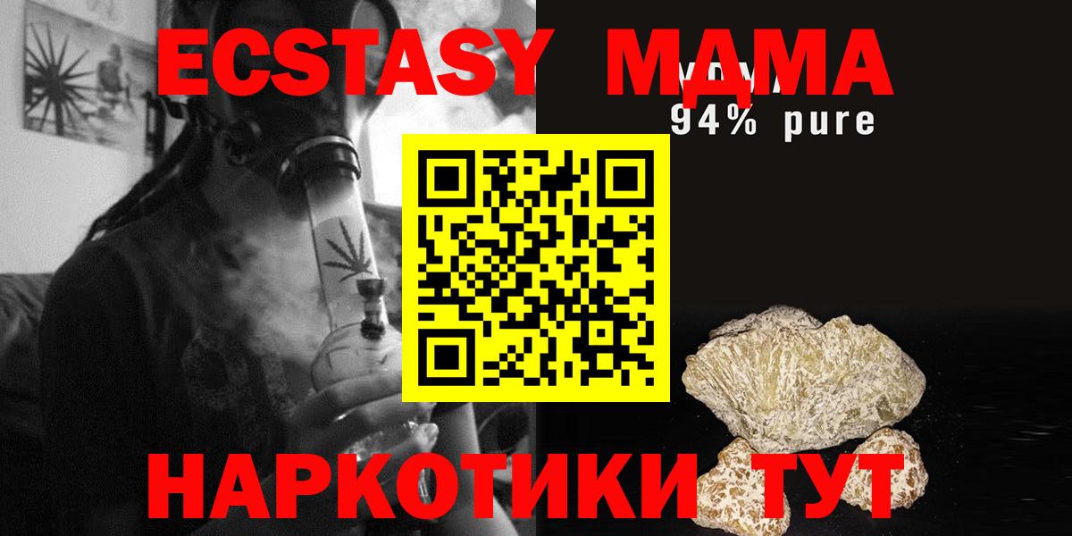 MDMA crystal Магнитогорск