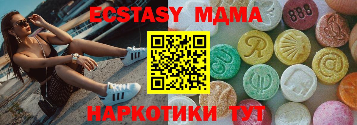 Магнитогорск  МДМА Molly  Вход с VPN 