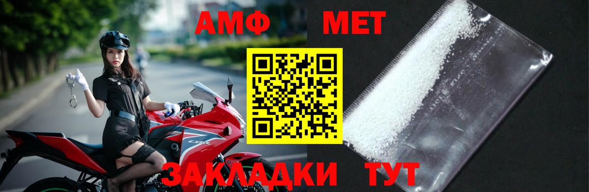Метамфетамин пудра Магнитогорск