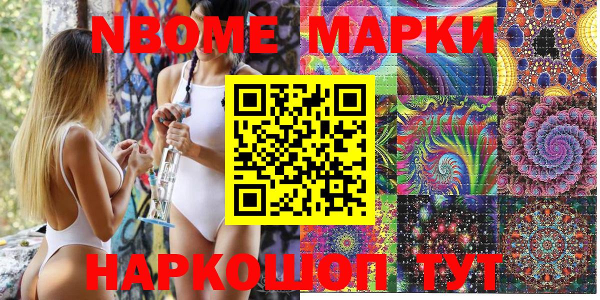 Марки 25I-NBOMe 1500мкг  Наркотические марки  Вход с VPN  Магнитогорск  Марки 25I-NBOMe 1500мкг 
