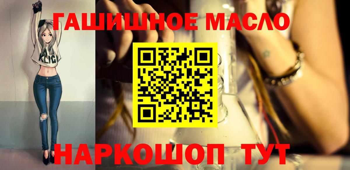 Дистиллят ТГК вейп с тгк Магнитогорск