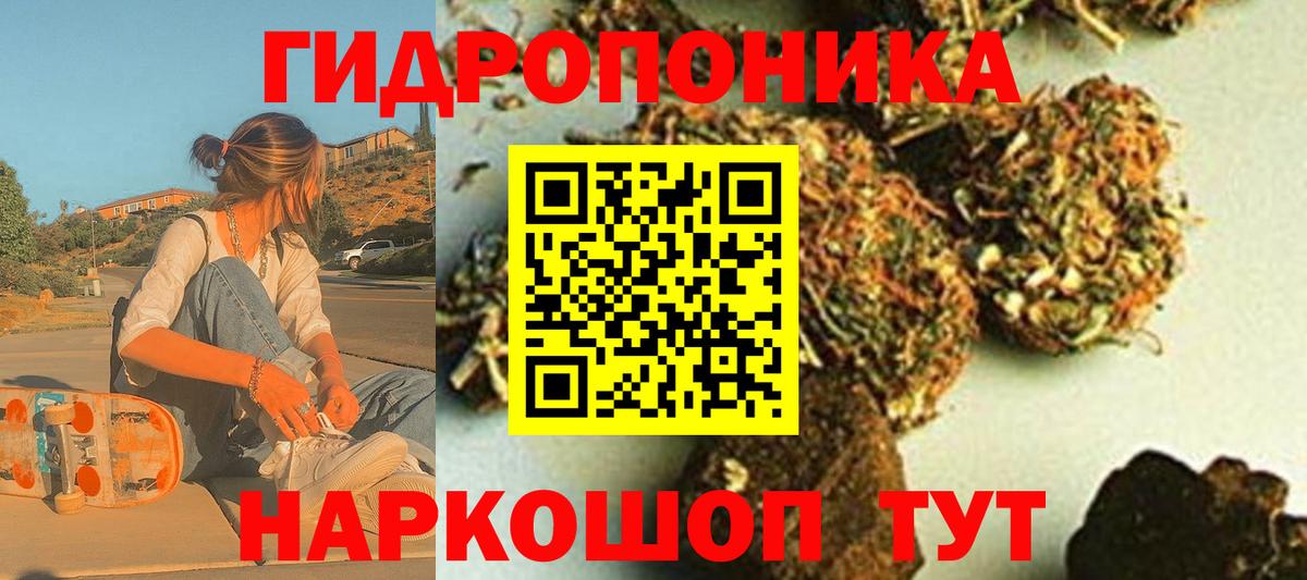 Марихуана AK-47 Магнитогорск